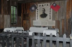 Victory In The War Of Resistance Against Japan Zhejiang Surrender Ceremony Memorial Hall