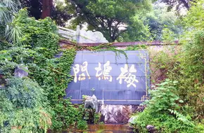 Meijiawu Tea Culture Village