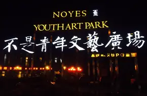 Xijie Street