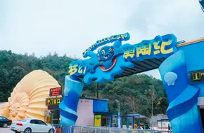 Wansheng Ordovician Park