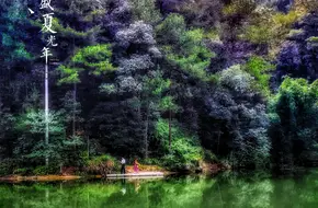Dai Lake
