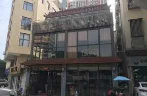 Jianlin Tea House