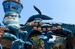 HangZhou ChangQiao Polar Ocean Park