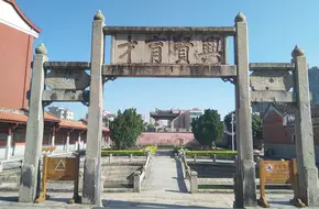 Tong'An Confucius Temple
