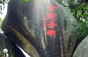 Ancient Summer Resort Cave