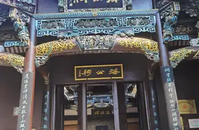 Hai Rui Memorial Hall