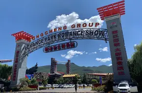 Songcheng Lijiang Resort