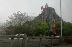 Yunqi Town International Convention And Exhibition Center