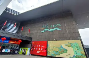 Jiande Museum