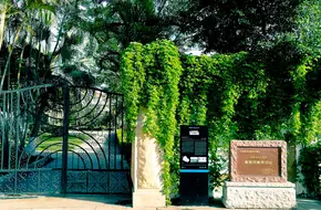 American Consulate Former Site