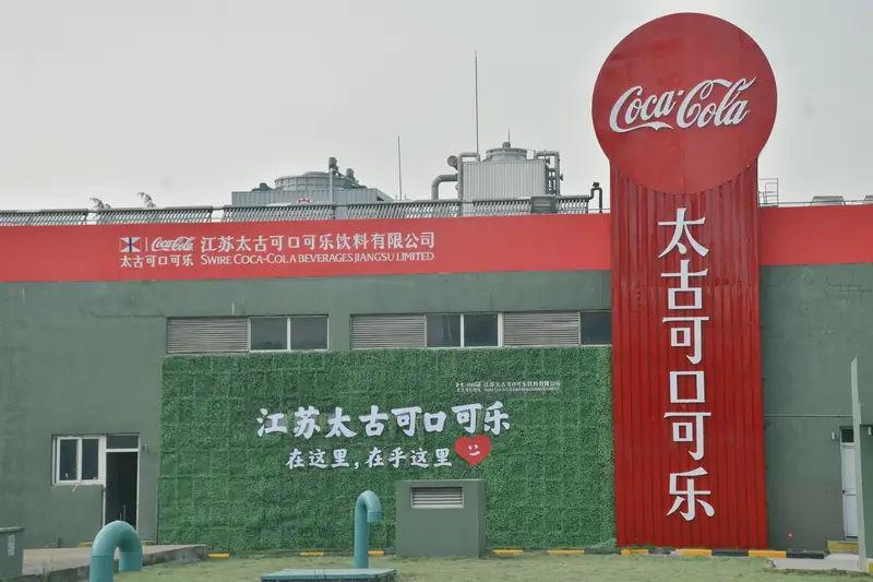 Nanjing Coca-Cola Museum