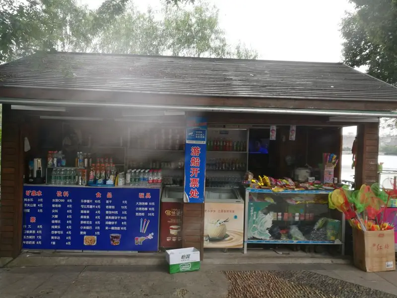 Qianhu Park Boat Dock