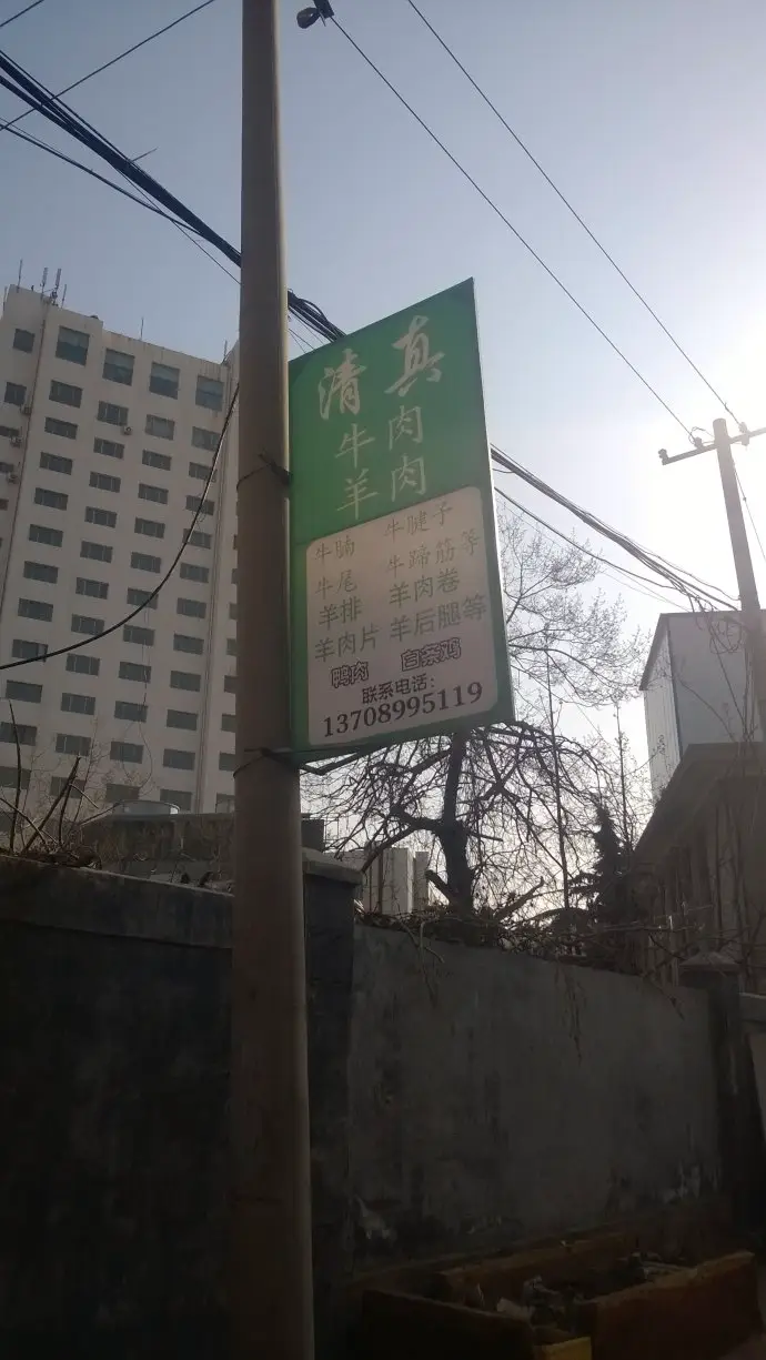 Qingdao Mosque