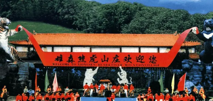 Xiongsen Bear And Tiger Manor