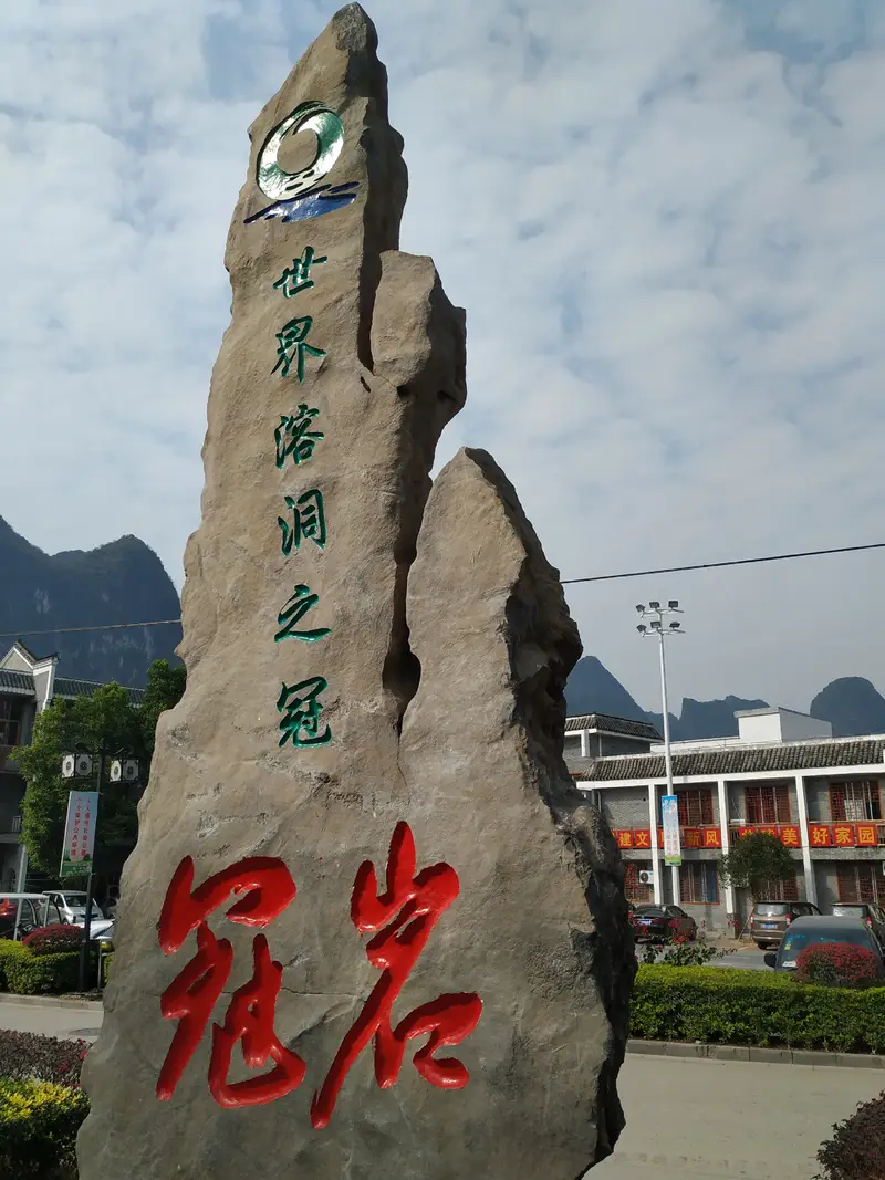 Lijiang Guanyan Scenic Area - Guanyan Underground River Tourist Area