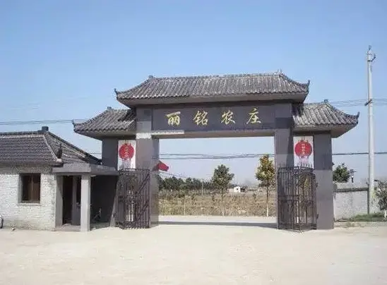 Li Ming Farm