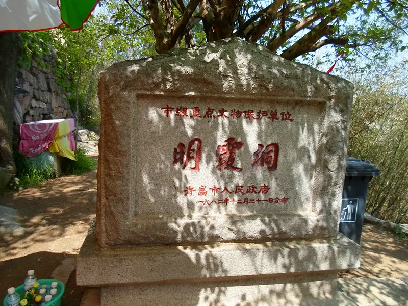 Mingxia Cave