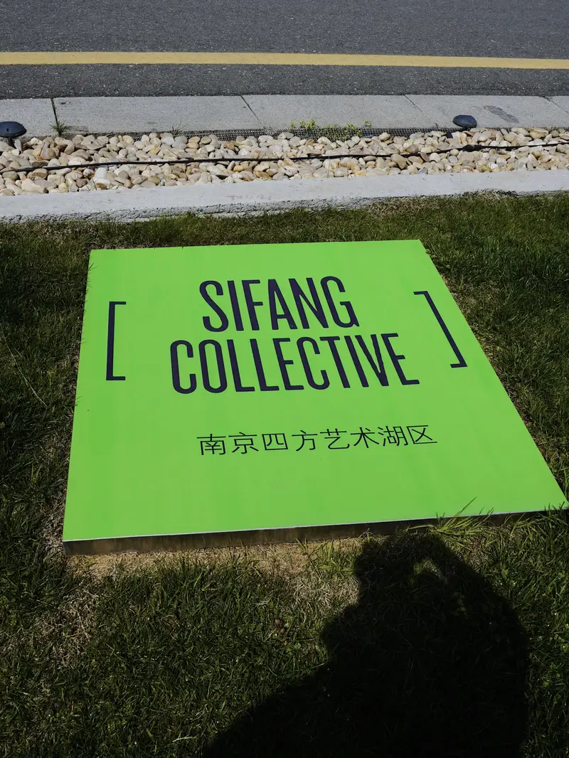 Sifang Contemporary Art Lake District