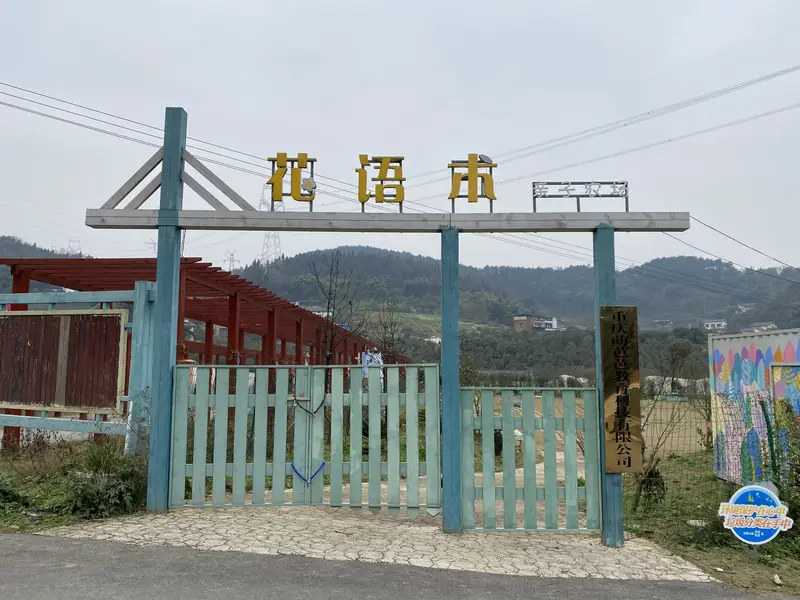 Sweet Xiaozhuang Strawberry Farm