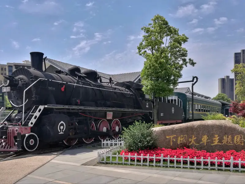 Xiaguan Train Theme Park
