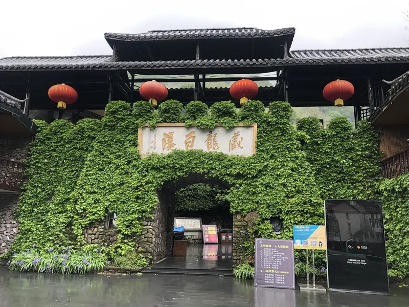 Hidden Dragon Waterfall