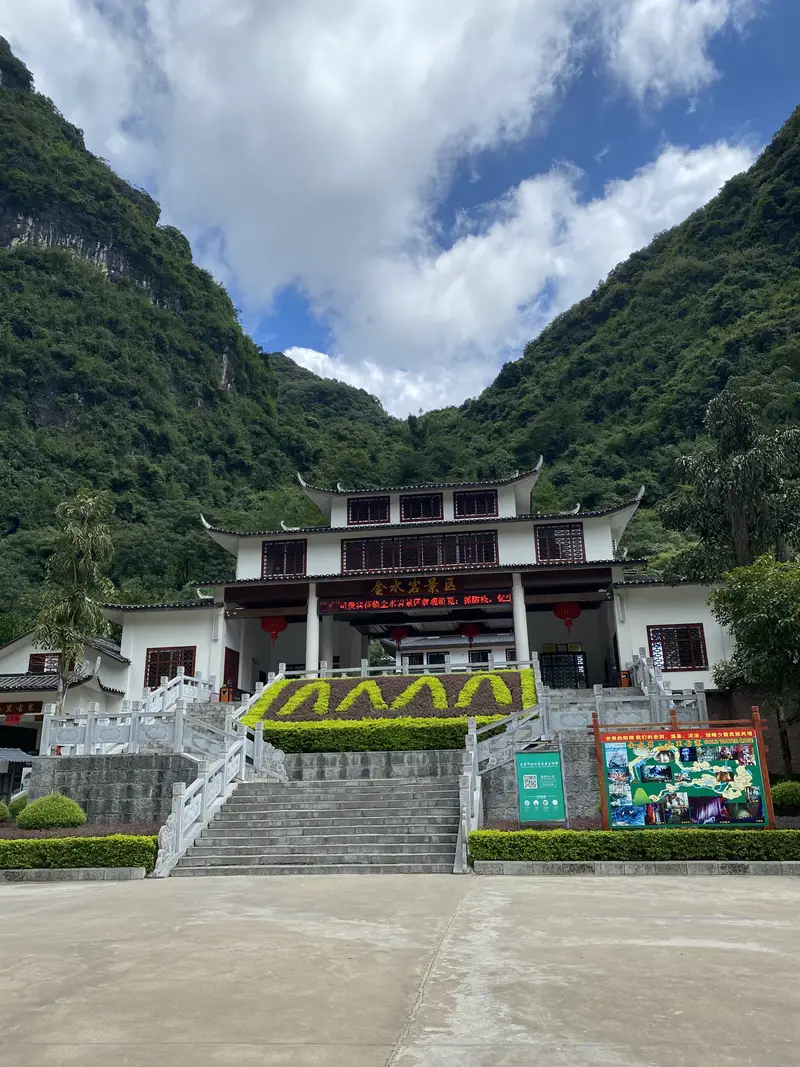 Jinshui Cave