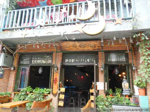 Double Moon Bar