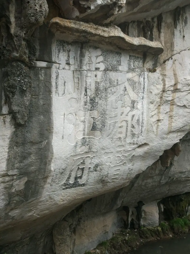 Longyin Cave