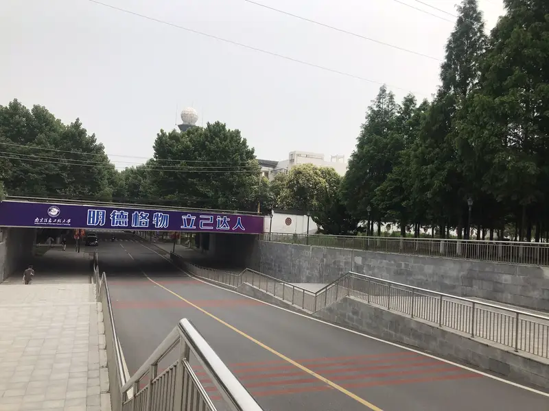 Nanjing University Of Information Science And Technology