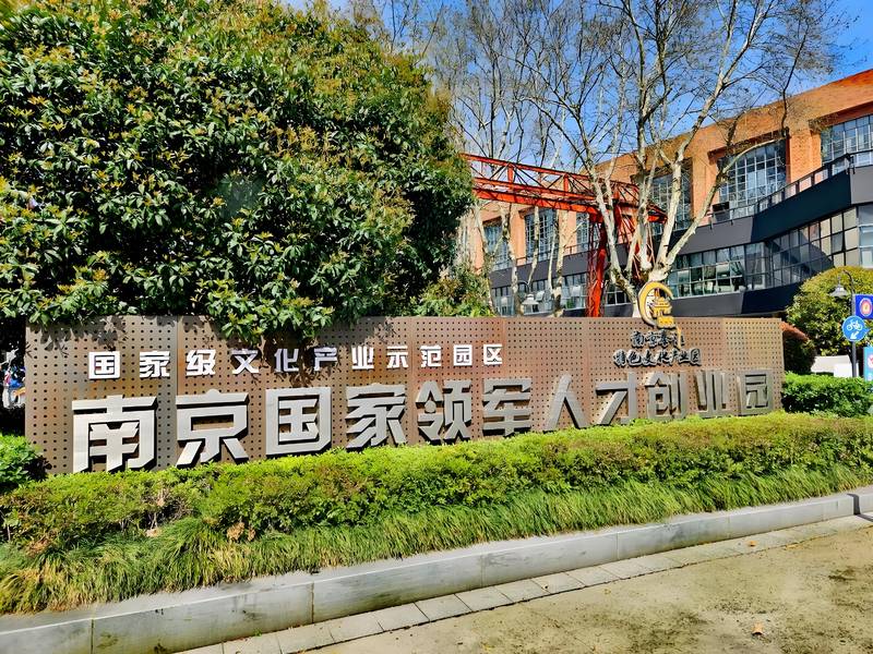 National Innovation Park