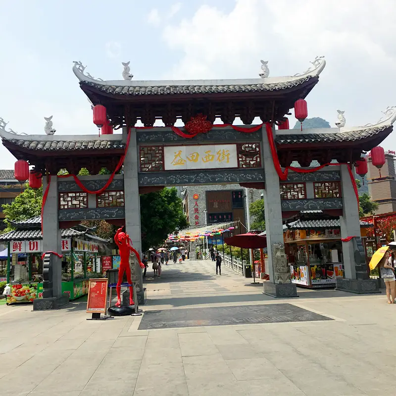 Yitian Xijie Street