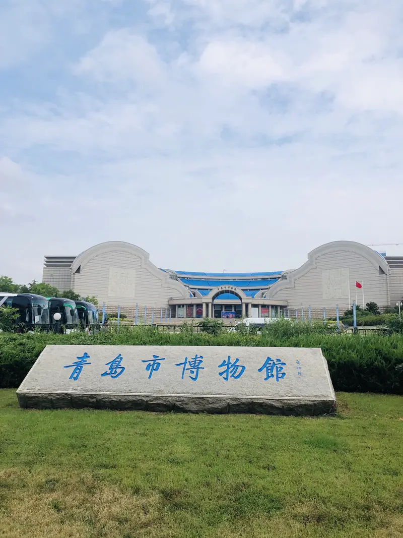 Qingdao Museum