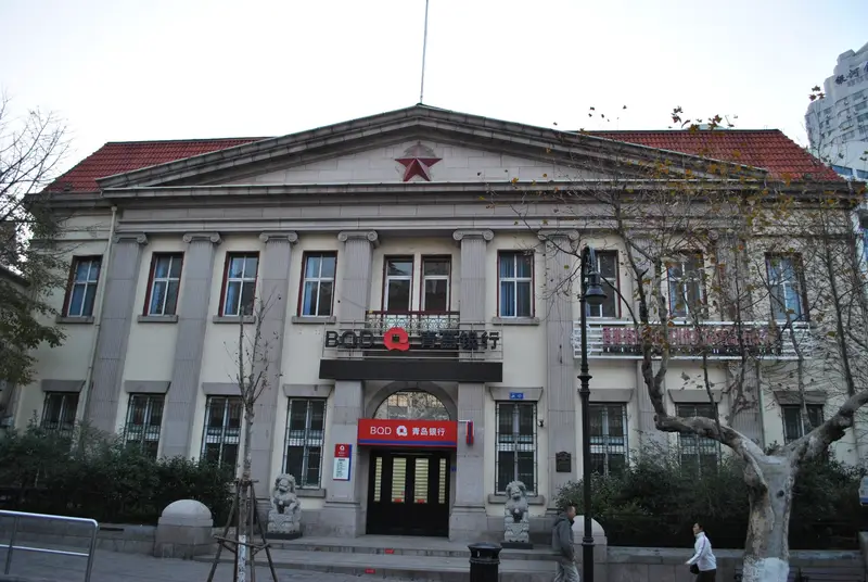 Yokohama Specie Bank Qingdao Branch Former Site