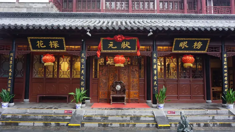 China Imperial Examination Museum