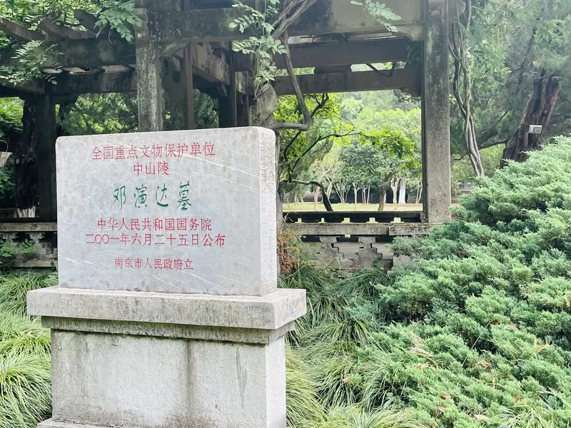 Deng Yan-Da Tomb