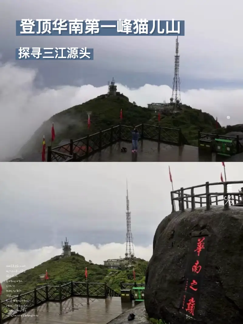 Maoershan Ecological Park