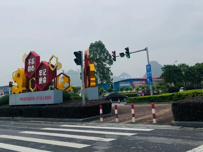 Guilin North Station Square