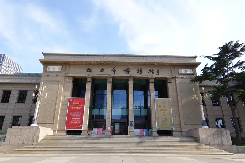 Yantai Municipal Museum