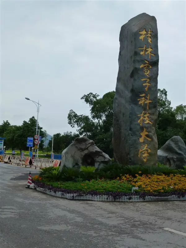 Guilin University Of Electronic Technology