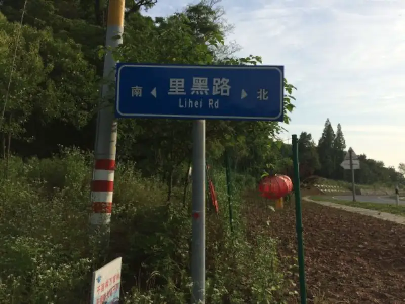 Lihei Road