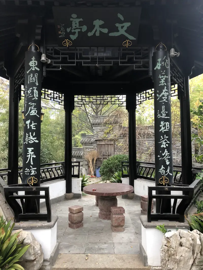 Wu Jingzi Memorial Hall - Pavilion