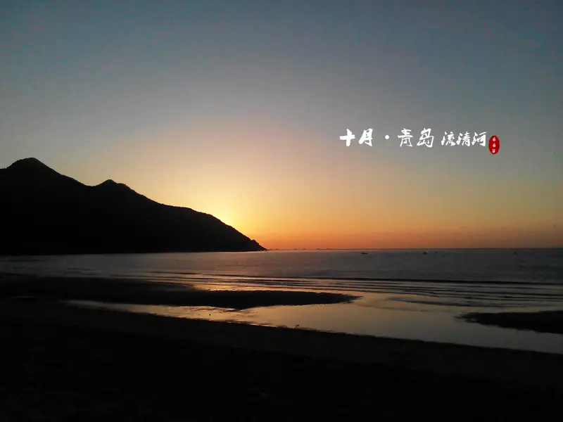 Liuqinghe Village