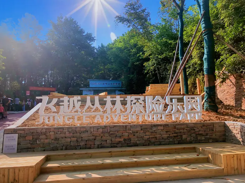 Flyover Jungle Outdoor Adventure Park (Yufeng Mountain Project)
