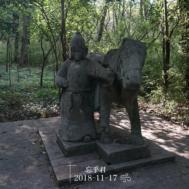 Zhongshan Scenic Area - Qiu Cheng'S Tomb