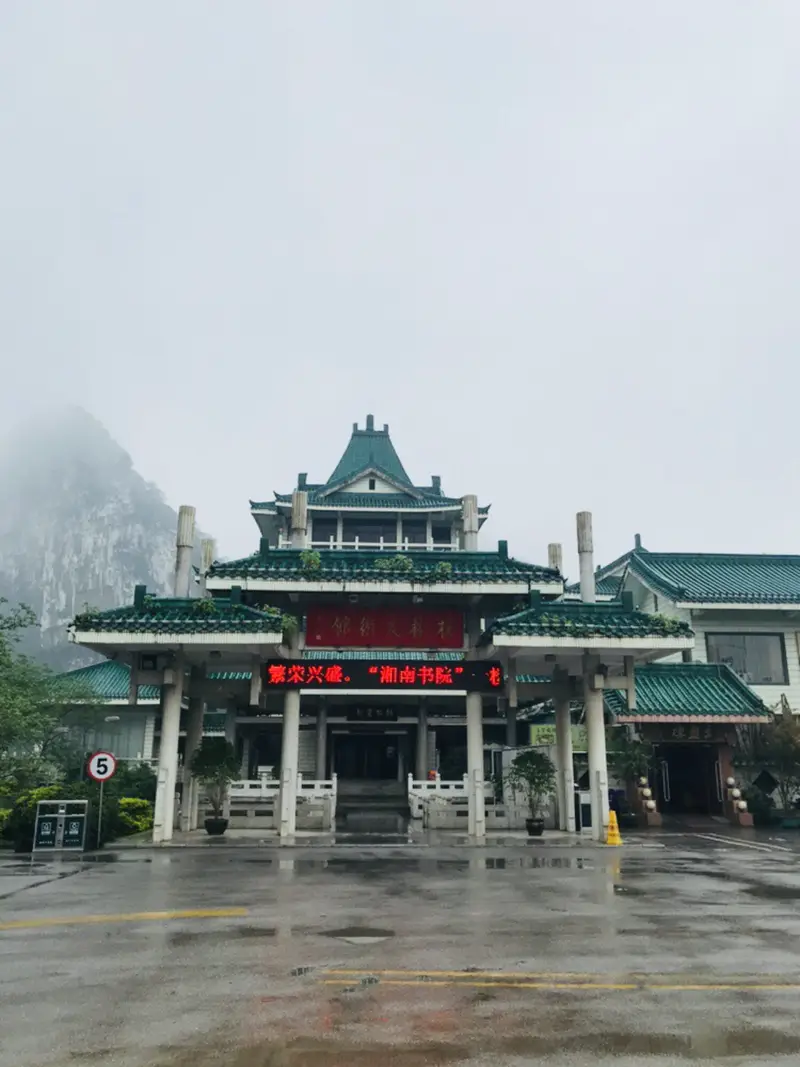 Guilin Art Museum