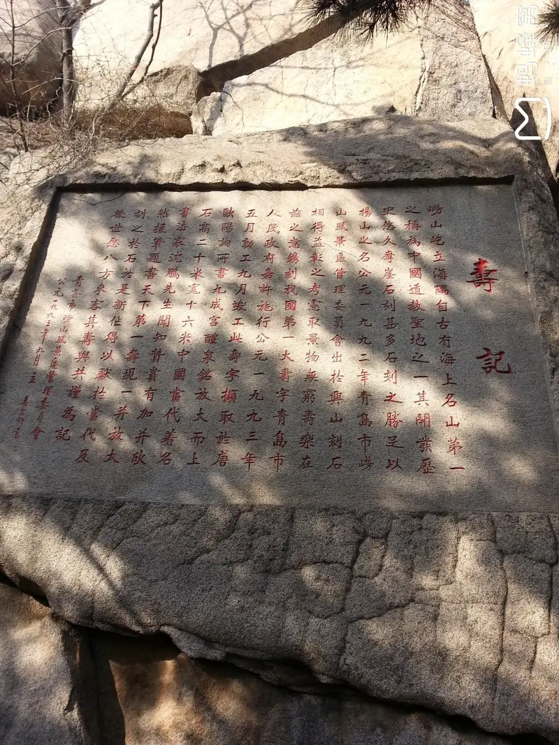 Shouzifeng