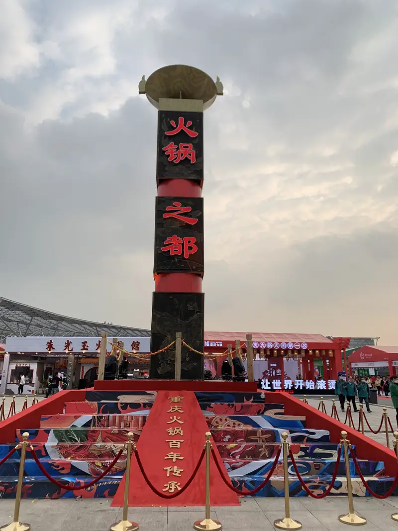 Chongqing International Expo Center North Outdoor Exhibition Venue