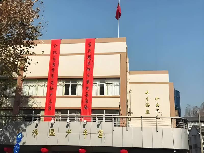 Qinhuai District Children'S Palace