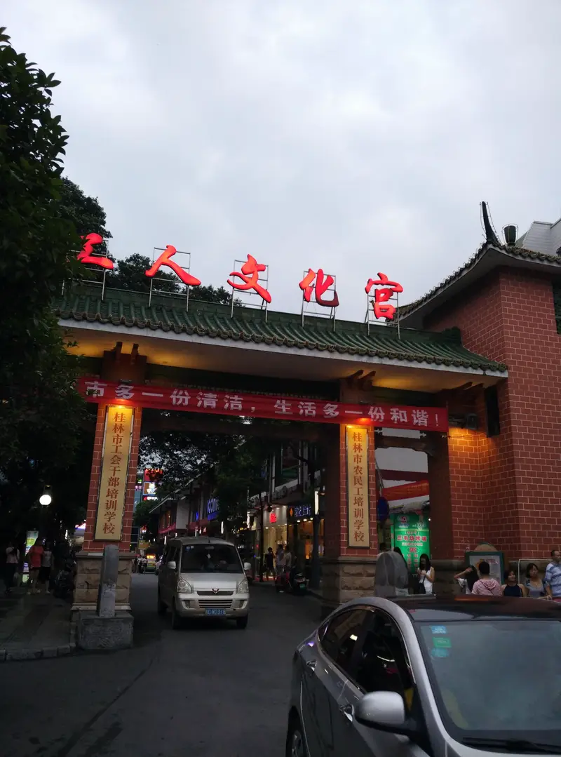 Second Workers' Cultural Palace
