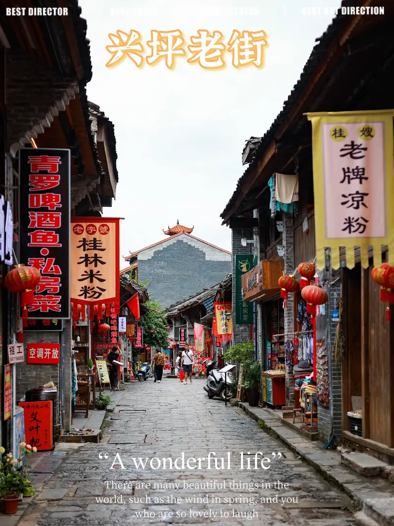 Xingping Ancient Street